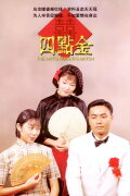 The Matchmaker's Match