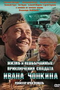The Life and Extraordinary Adventures of Private Ivan Chonkin