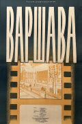 Warszawa