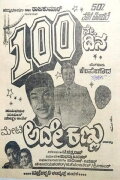 Ade Kannu