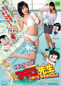 Live Action Machingu Machiko Sensei Viva! Momoka-chan!!