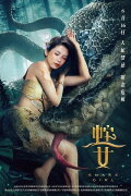 Snake's Daughter