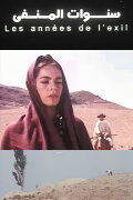 The Years of Exile