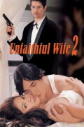 Unfaithful Wife 2