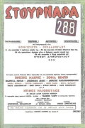 Stournara 288