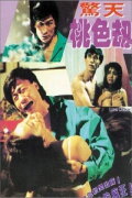 Love Chaser