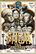 The Empress Dowager