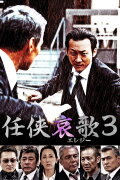 Chivalry's Lament 3