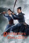 Detective Dee and The Red Eye