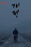 The Crossroad within Me