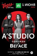 A'Studio - Anniversary Concert Dedicated to the 25th Anniversary of the Band