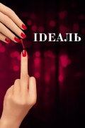 The Ideal