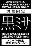 BABYMETAL APOCTYPHA - The Black Mass - Live at Tsutaya O-East