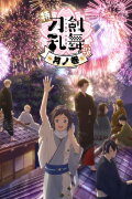 Toku: Touken Ranbu: Hanamaru  ~Setsugetsuka~ Tsuki no Maki