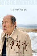 The Man of Merit
