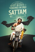 Yennanga Sir Unga Sattam