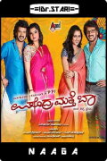 Upendra Matte Baa