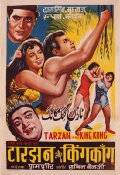 Tarzan and King Kong