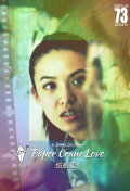 Paper Crane Love