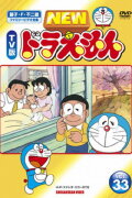 Doraemon: The Day When I Was Born