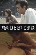 Aiyoku: Love Desire