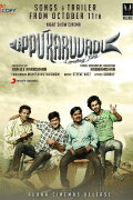 Uppu Karuvadu