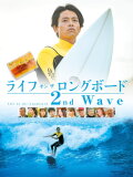 Life on the Longboard 2nd Wave