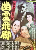 Denshichi Torimonocho: Silver Snake Spell