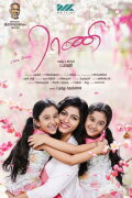 Enga Amma Rani