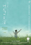 The Journey of Sinje (Dear Child, How Are You?)