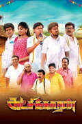 Katchikkaaran