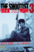 The Shootist 3