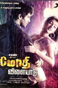 Modhi Vilayadu