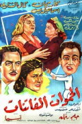 Fascinating Mothers-In-Law