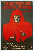 The Mysterious Murder in Petrograd on December the 16th