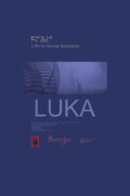 Luka