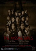 The Missing Girls