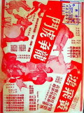 Wong Fei-Hung's Fierce Battle