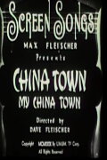 China Town, My China Town