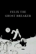 Felix the Ghost Breaker