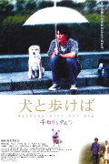 Walking With The Dog