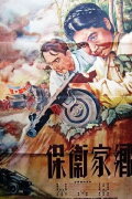Defenders of the native land