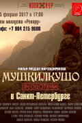 Mushkilkusho