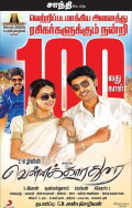 Vellaikaara Durai