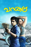 Vaanam