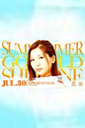 Marigold Summer Gold Shine 2024 ~ Day 5