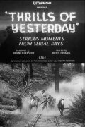 Thrills of Yesterday
