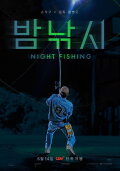 Night Fishing
