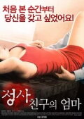 An Affair: My Friend's Mom
