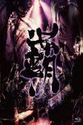 Onmyo-Za - Hado Seibu